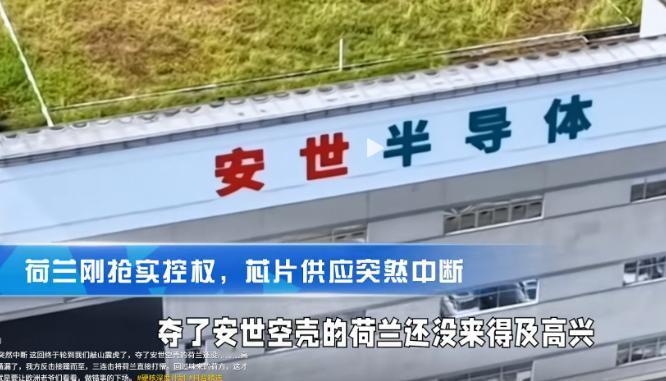 不能开心得太早！在我们都在笑话荷兰抢安世抢了个寂寞的时候，没想到10月