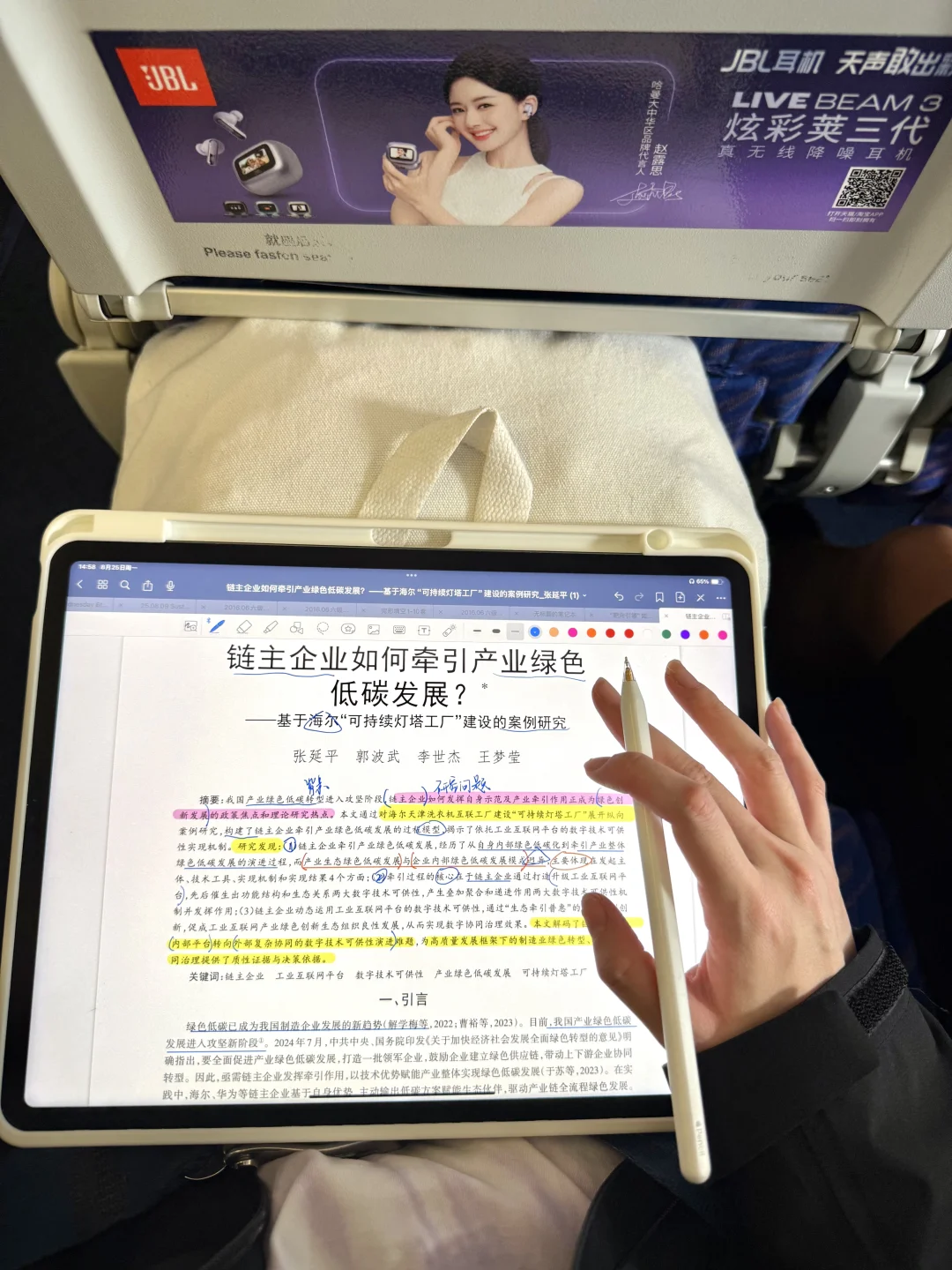 姐在飞机上怒学三小时。