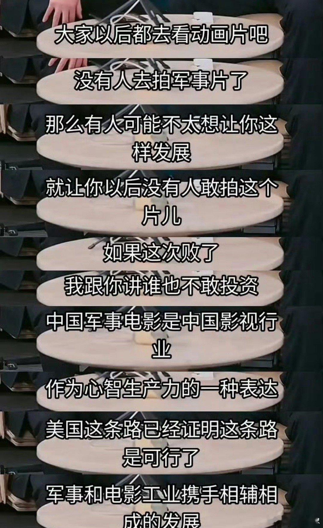 蛟龙行动接受采访说以后没人拍军事片了，大家都去看动画吧。其实蛟龙这次的失败怪不得