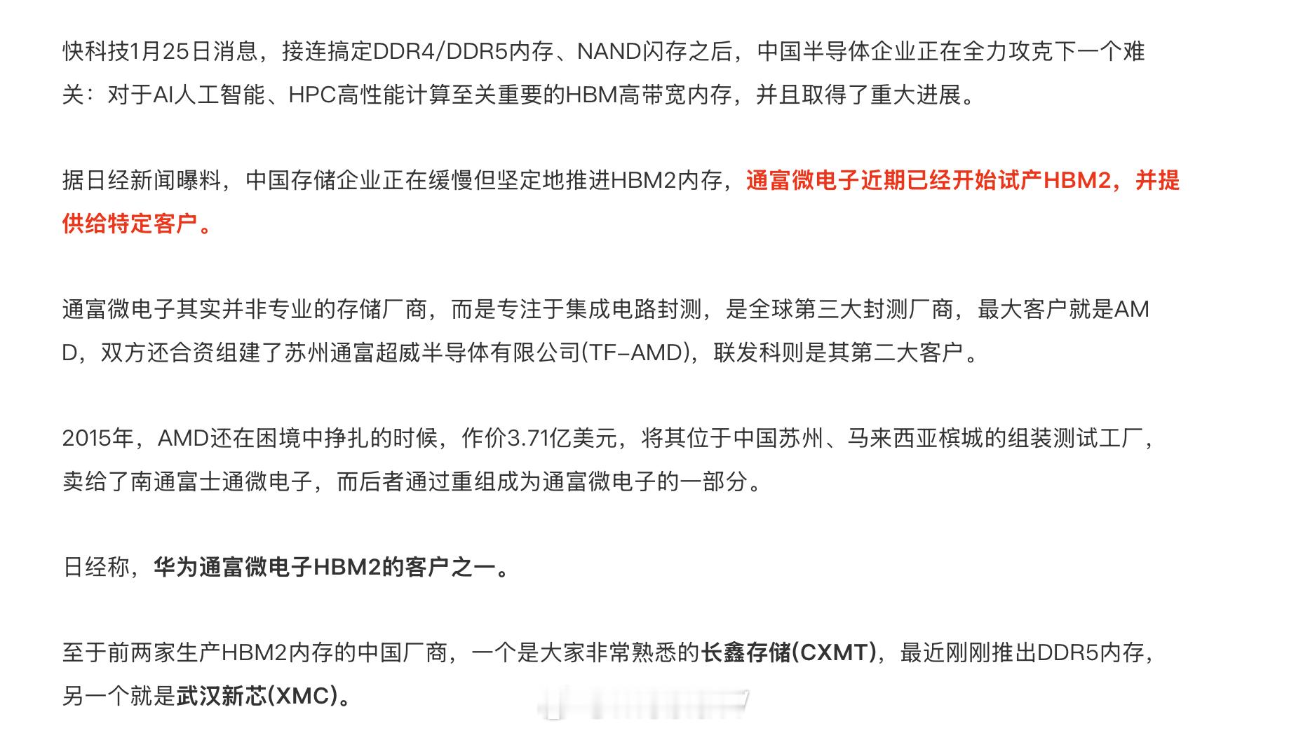 国产的HBM2看起来就要有了，真的做出来的话也不算太落后。毕竟你看Intel的