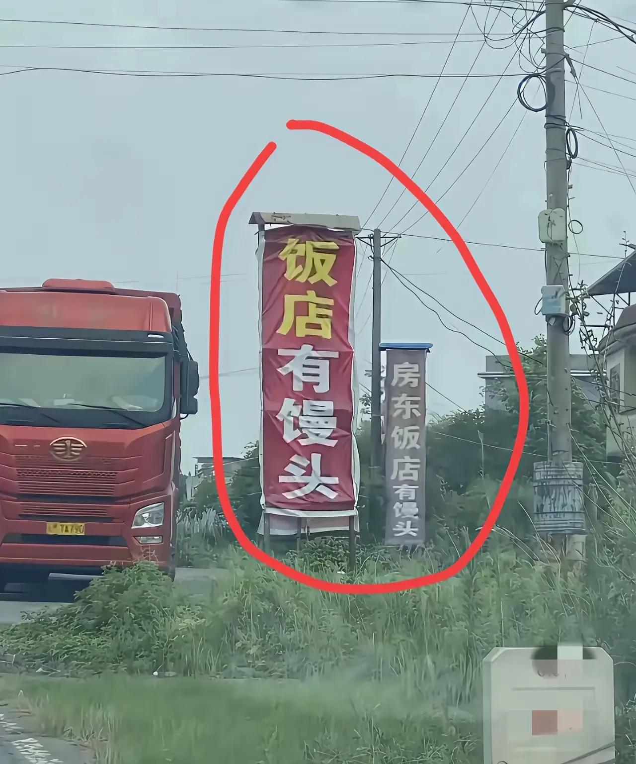 殊不知，北方司机宁愿没有菜，也不能缺馒头！