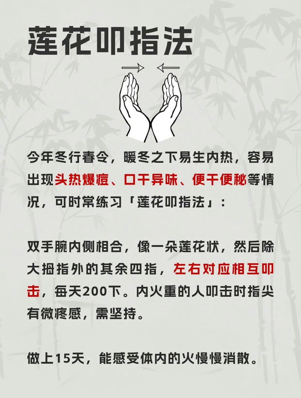 武当养生妙法：每天碰碰手指，全身气血通畅！手指是上肢末端，气血流注到此而返回，5
