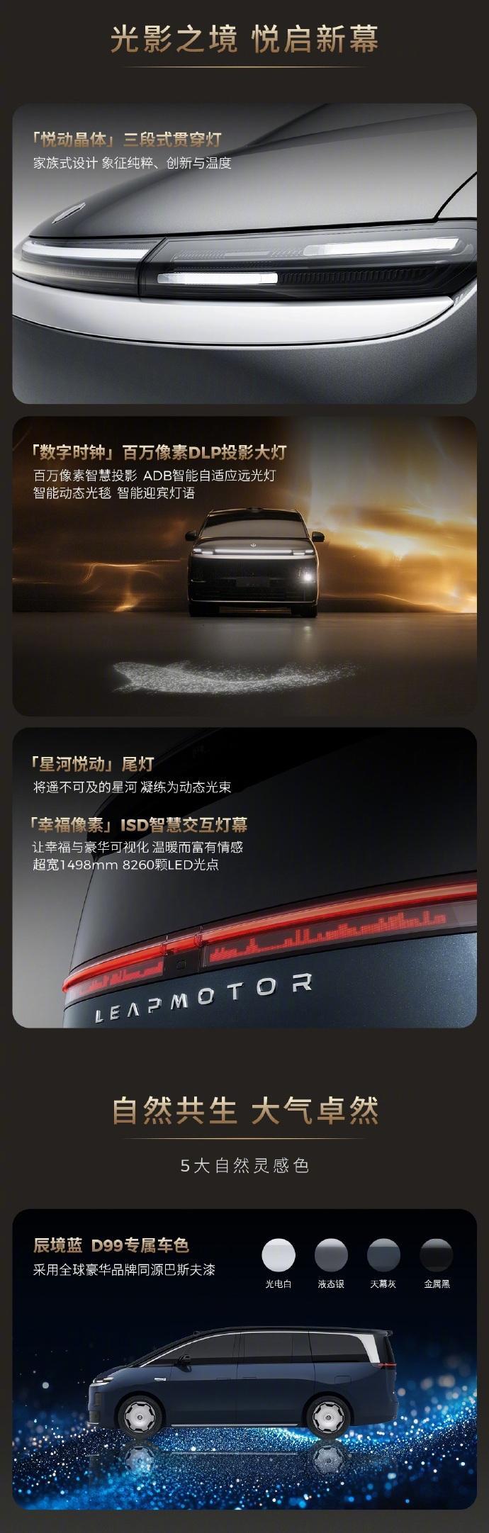 零跑9系豪华双旗舰同台首秀零跑10周年发布会零跑十年憋大招！D19+D99双旗舰