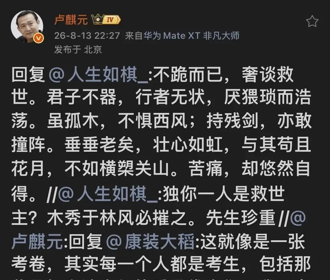 大半夜卢麒元留下的几句狠话，扯掉了最后的遮羞布看着大国财富拼命往外输送、资金