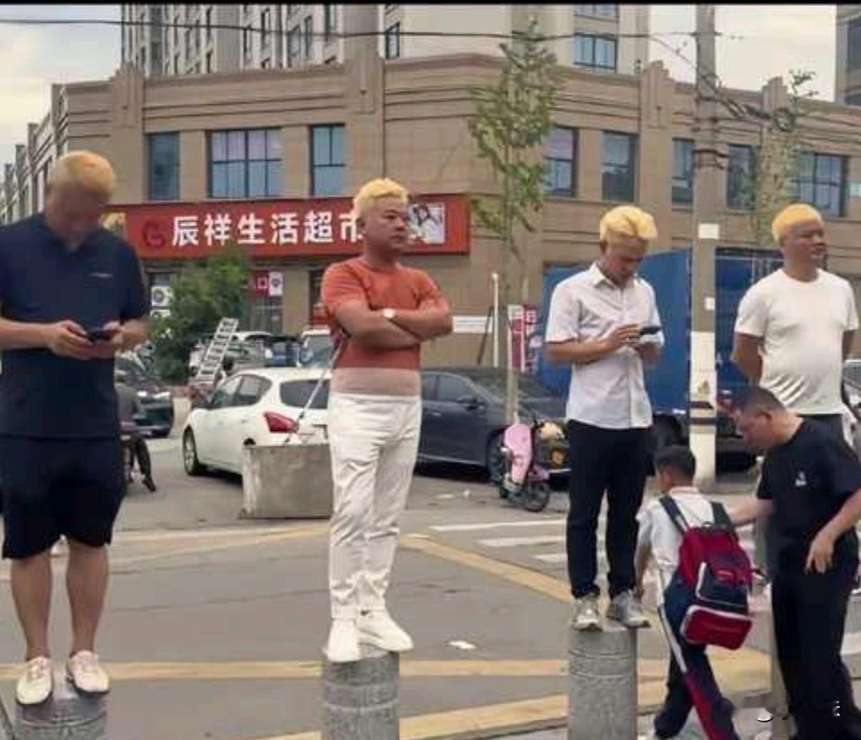 以前是大人接受不了黄毛，现在是小孩接受不了黄毛