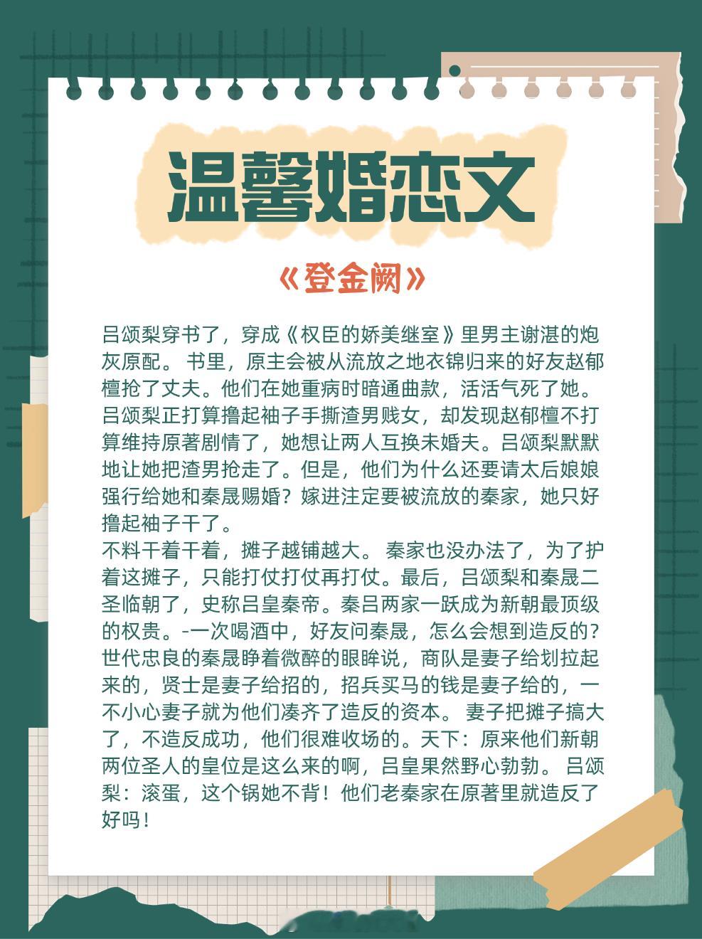 温馨婚恋文，被迫同居，相处生爱！合约婚姻，假戏真做！蓄谋已久，暗恋成真！！！1.