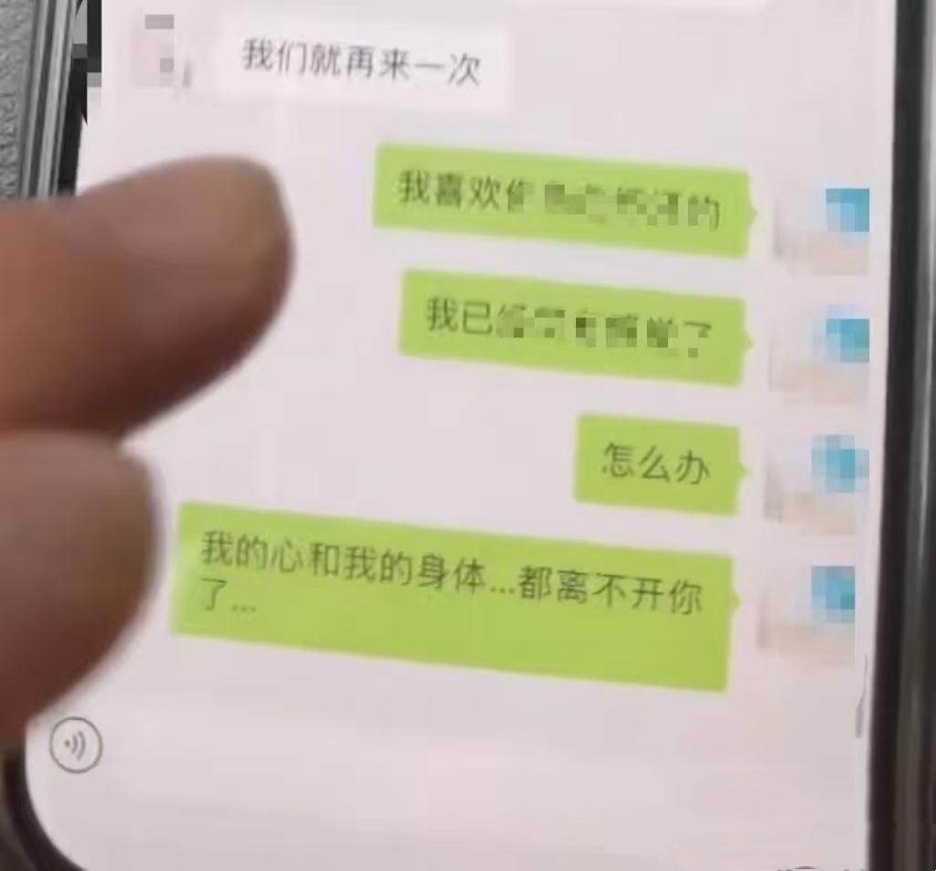 尺度露骨的聊天记录曝光，两个人一时冲动的荒唐，直接摧毁了两个完整的家庭，看完