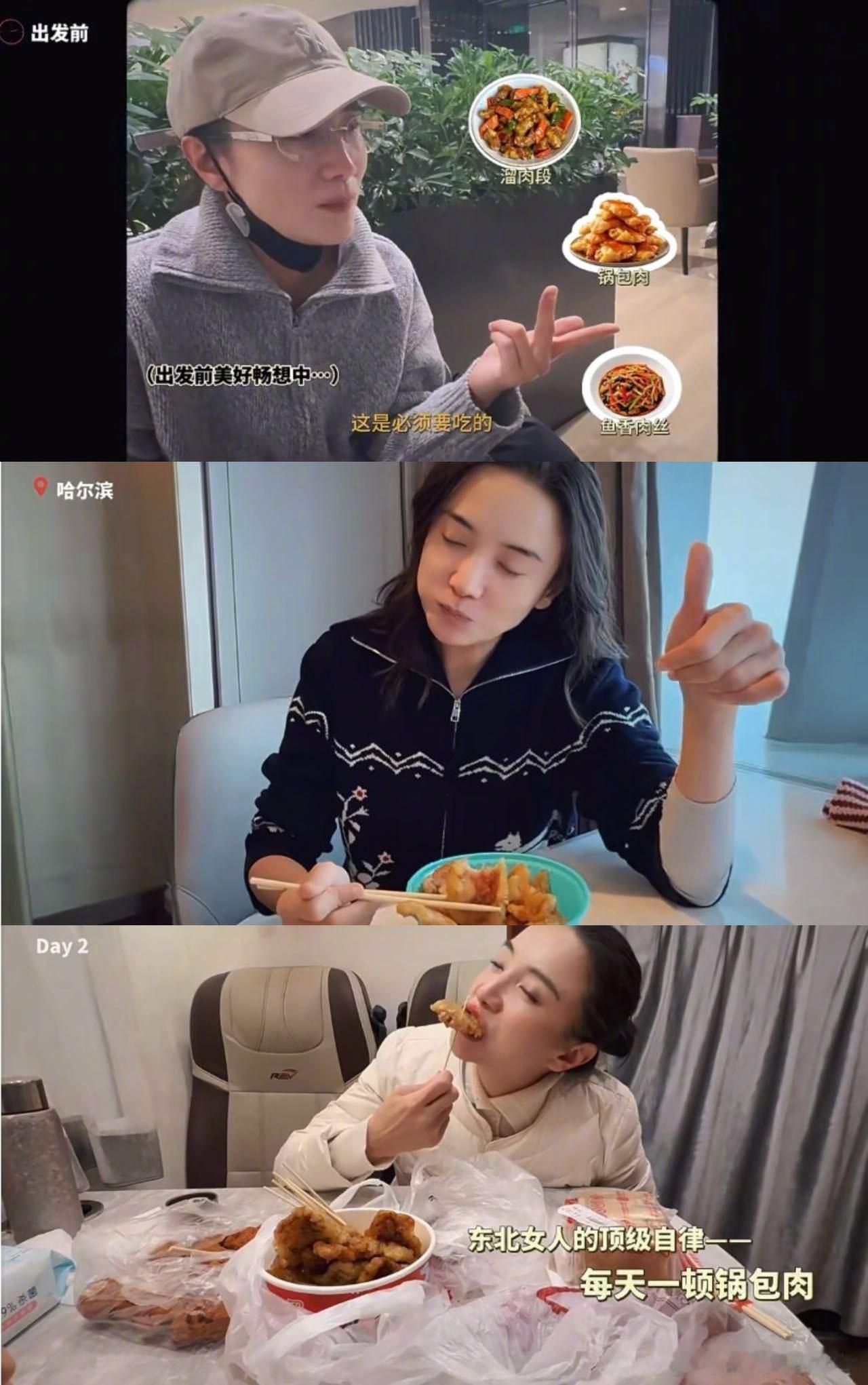 宋佳你别拍了我这就去哈尔滨宋佳的vlog简直是哈尔滨旅游指南！看着她分享的美食