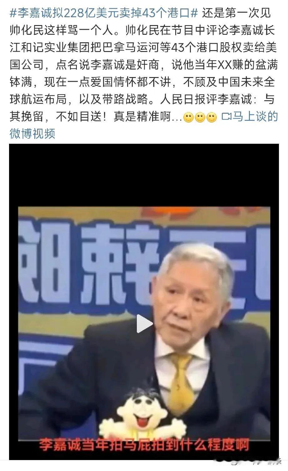 李嘉诚卖的港口，影响中国的远不止巴拿马运河通航，这次出售的43个港口，未来很可能