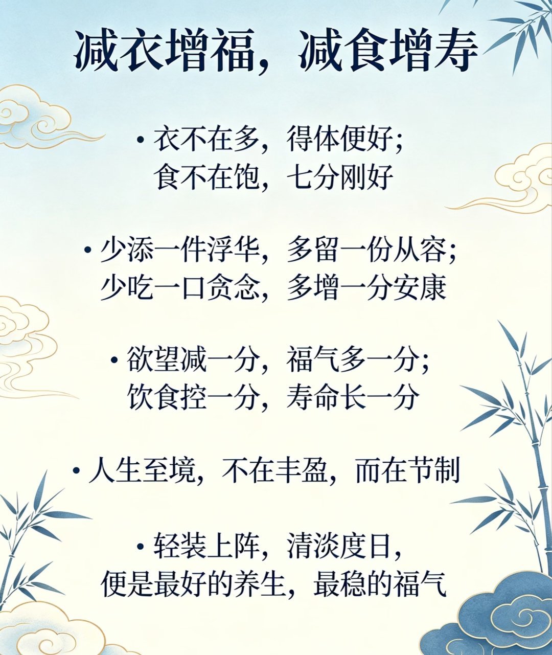 常年累月运气不好的人，多半祖上福德不够，要做的就是减衣减食，增福气另外，越是倒霉，越不要对外抱怨，吐
