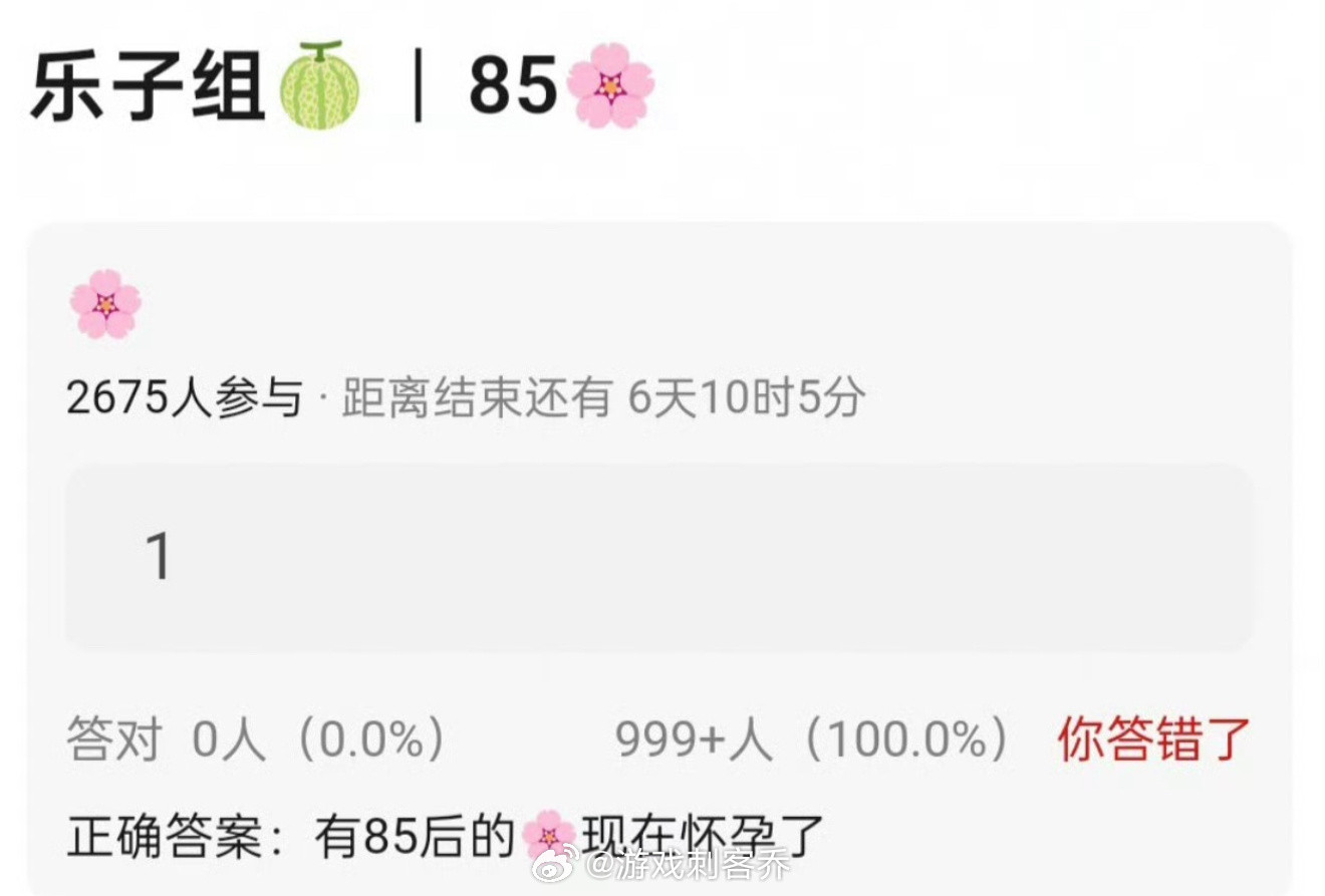 曝有85花怀孕85🌸40岁左右，高龄cf？那是谁呢？