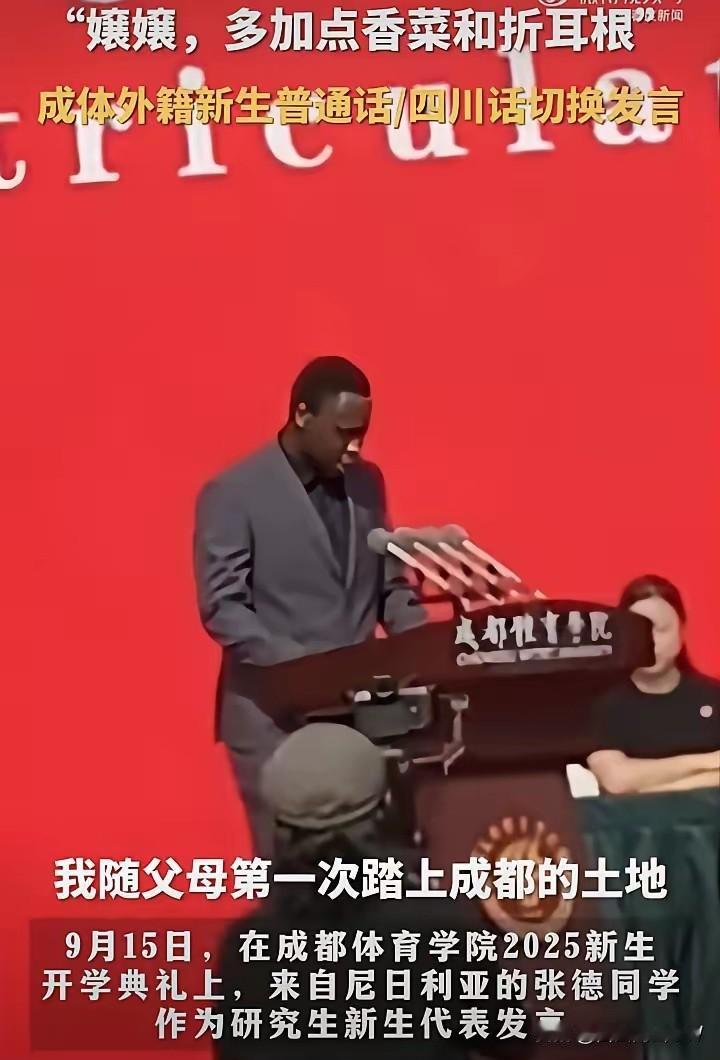 一个来自四川成都体育学院的视频，我看到了之后，我在想一个问题，为什么非要用一个黑