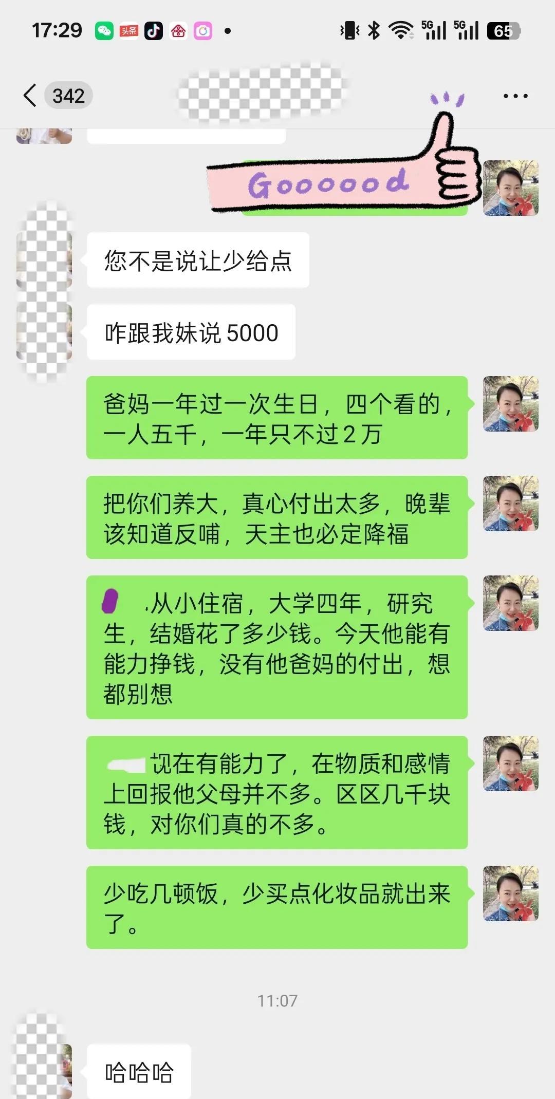 今天被一通喷，害的我只好把为什么我家老张过生日，管孩子们要5000块钱的事，再说