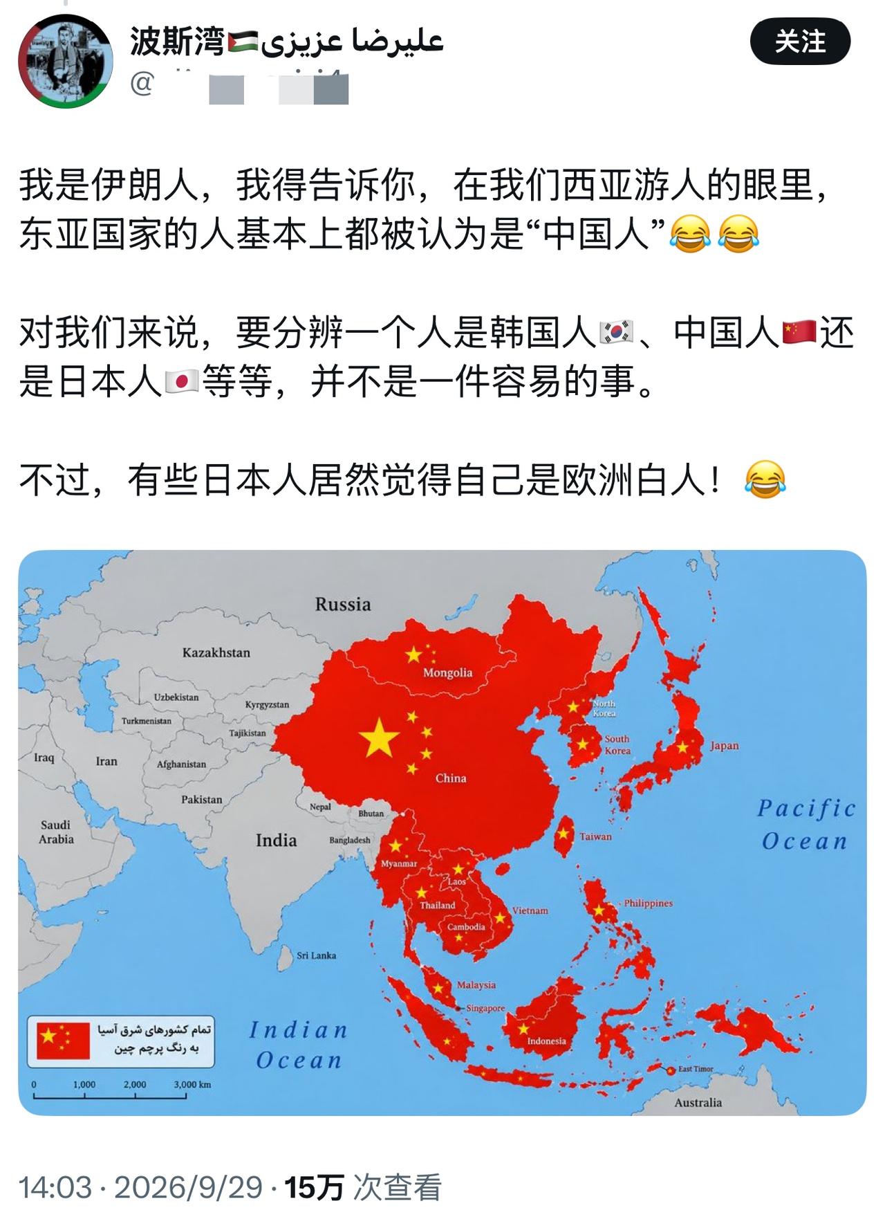 伊朗网友：在我们西亚人眼里，所有东亚面孔，默认全是中国人！不管你是日本人、韩国