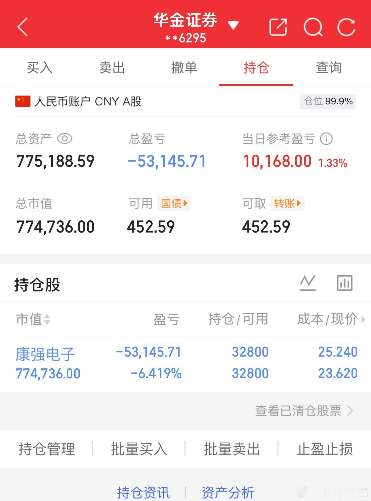 2.25记录炒股第94天（初始50万）总资产：775188当日参考盈亏：+101
