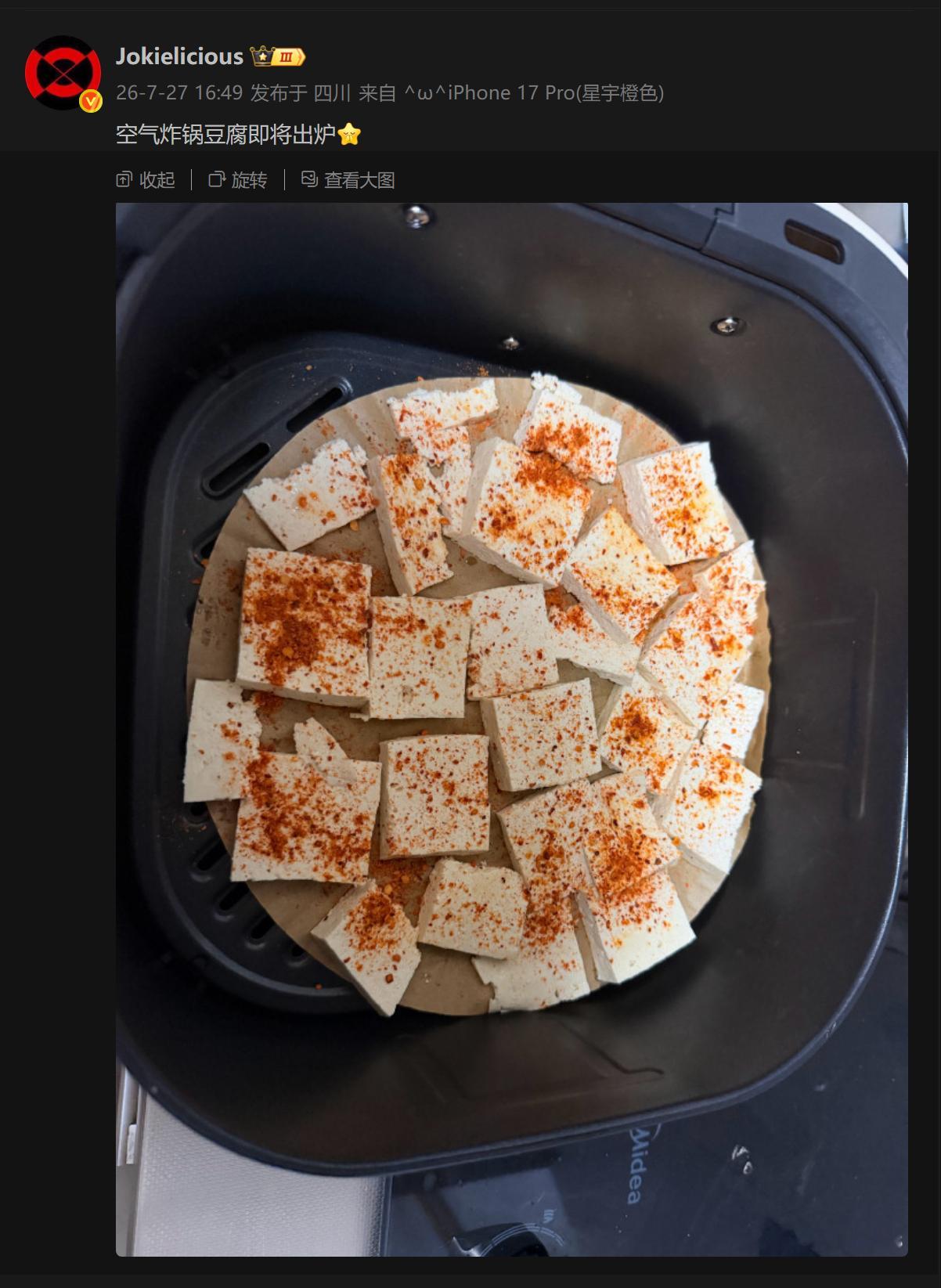 🔻阿jo做饭故事之三十。🔻阿jo今晚做了两道菜。空气炸锅豆腐是经典入门菜，豆