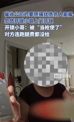坏点子可真多！山东济南一开锁小哥被催收公司利用，白跑一趟还一分钱没赚。6