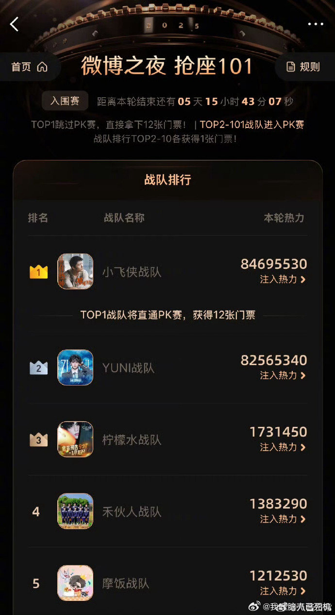 抢座101战队小飞侠战队抢座第一抢座101战队有，咱就说来自小飞侠战队第一，