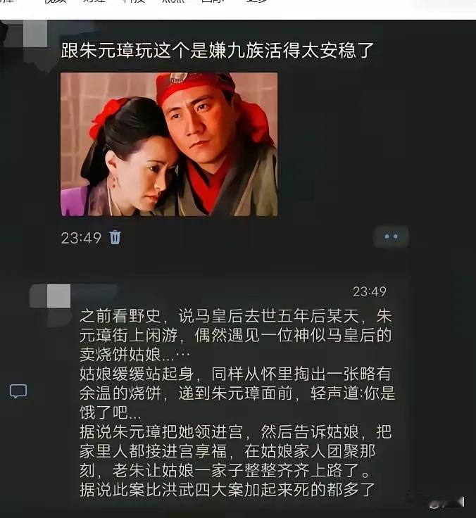 额…剧情不应该是这样吗？发现了一个和马皇后一模一样的人带进宫里立刻封妃家人