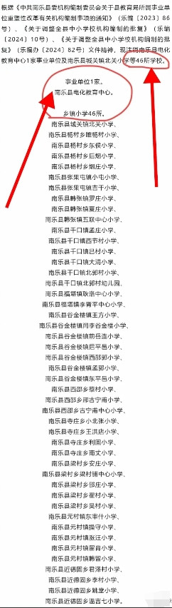 太凶猛了！！河南某县关闭46所学校，这不是个例，而是现实。关停乡村小学，暴露
