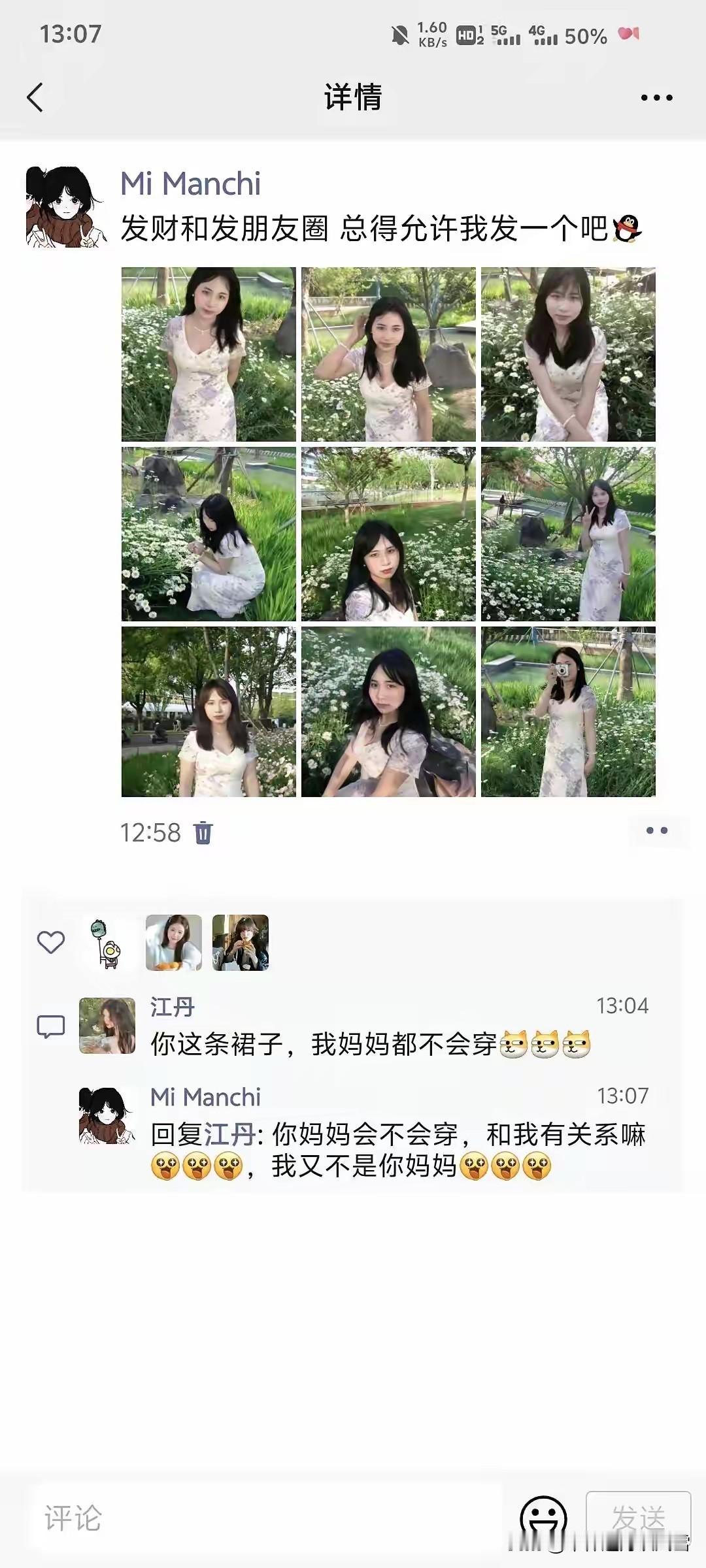 回复江丹：你妈妈今年多大了呀，怎么连裙子都不会穿呢？是以前从来没穿过裙子吗？[我