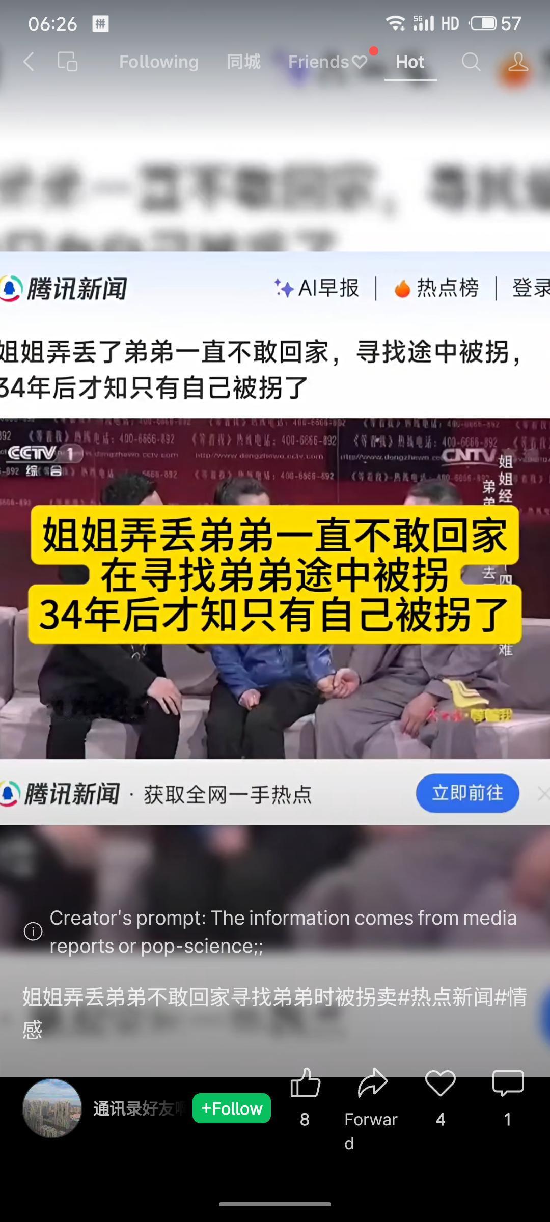 姐姐因弄丢弟弟而不敢回家，在寻找过程中不幸被拐。34年后才得知，当年只有自己被拐