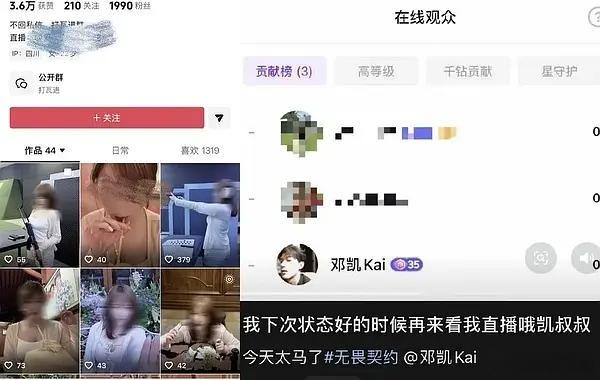 游戏女主播直接喊话邓凯了