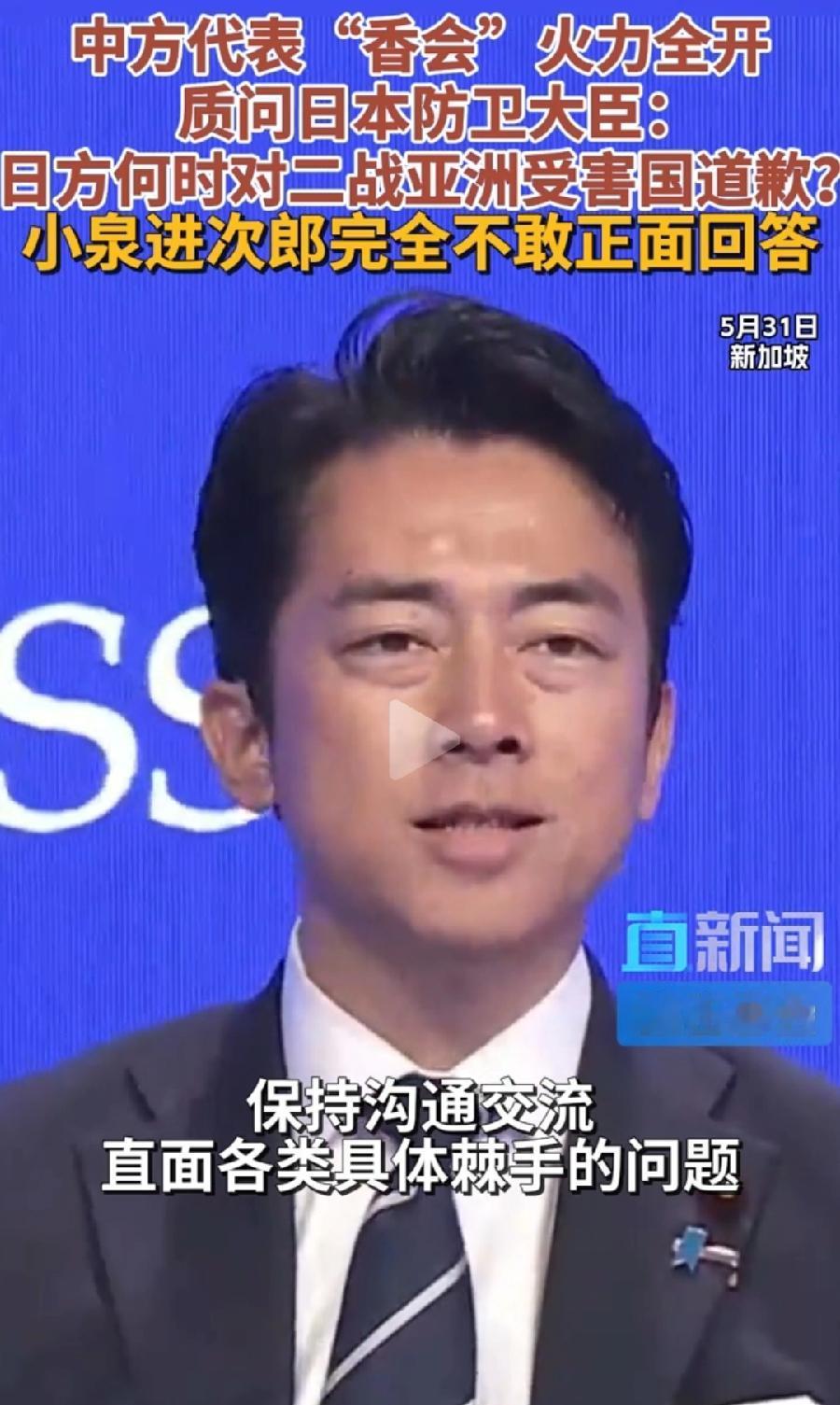 日本防长虽然坐在台上，可是在台下中国大校面前，完全处于下风！小泉进次郎答非所问！
