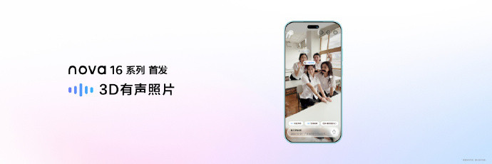 nova16出片更出圈华为nova16系列不仅影像配置给力，玩法也是很多了，真的
