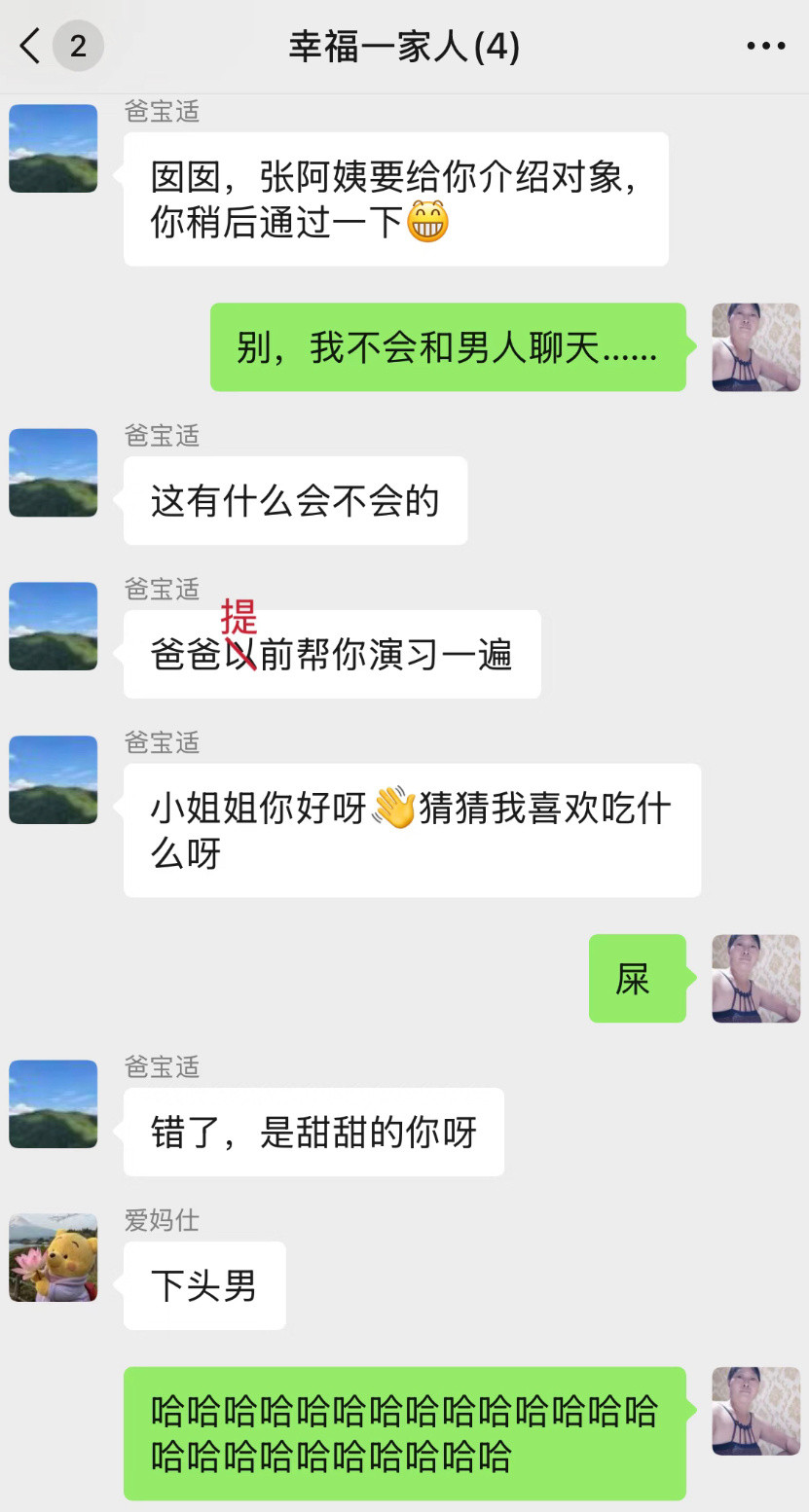 相亲的含金量还在上升。