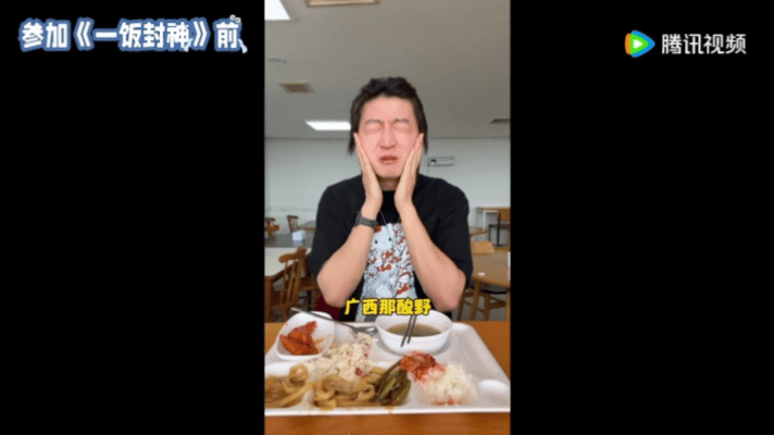 韩国吃草料那哥们在厨综吃上国宴了草料哥在《一饭封神》里的状态太真实了，面对米其林
