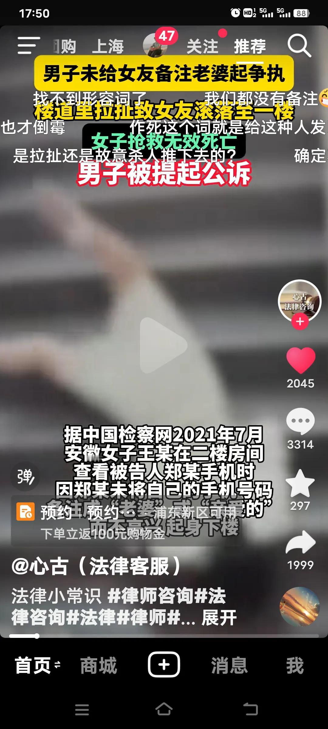 1月21日，中国检察网披露的一起案件令人唏嘘不已。安徽东至县男子郑某，只因未将女