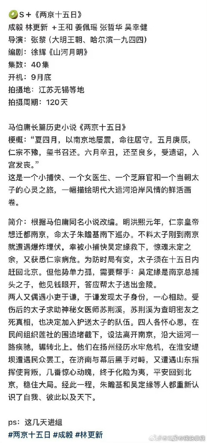 成毅和林更新谁演太子谁演小捕快？看简介太子偏主线一点，捕快偏戏眼一点​​​