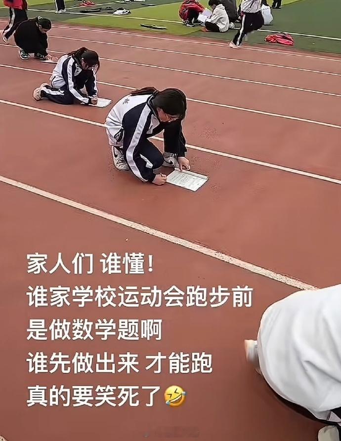 文化生做完起来两眼一黑，体育生做完起来一看天都黑了​​​