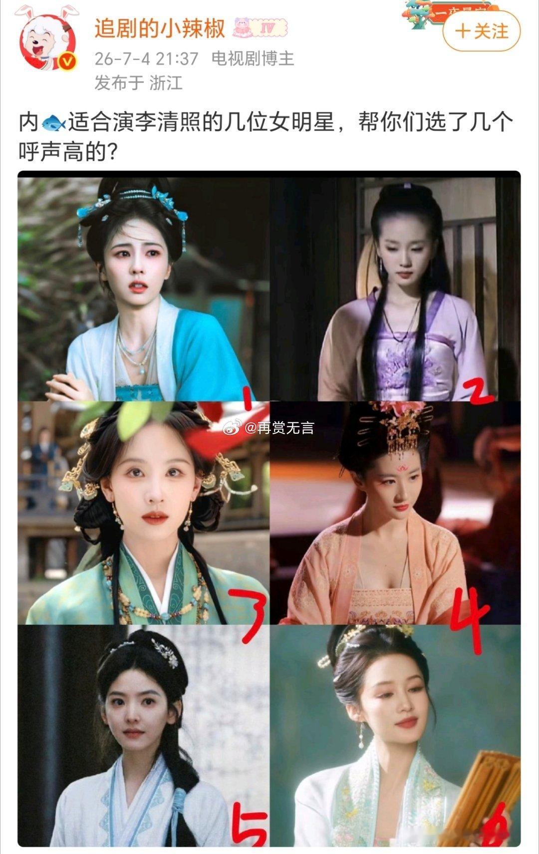 六位女星各有千秋：白鹿明媚、刘诗诗清雅、田曦薇娇俏、刘亦菲端庄、陈都灵凄婉、孙千