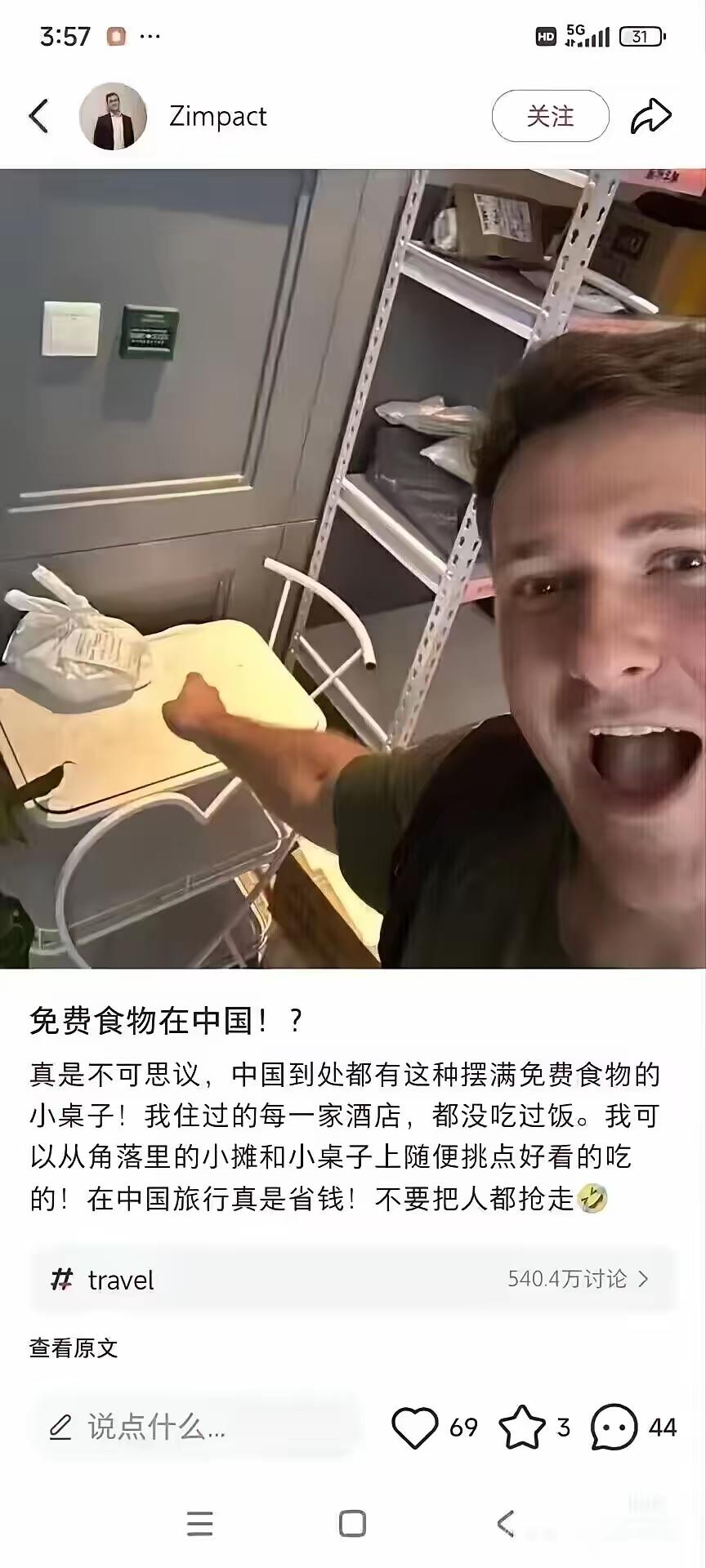 那些说老外素质高的人来看看，这个外国人来中国旅游，到处偷外卖吃，直到走了都没在吃
