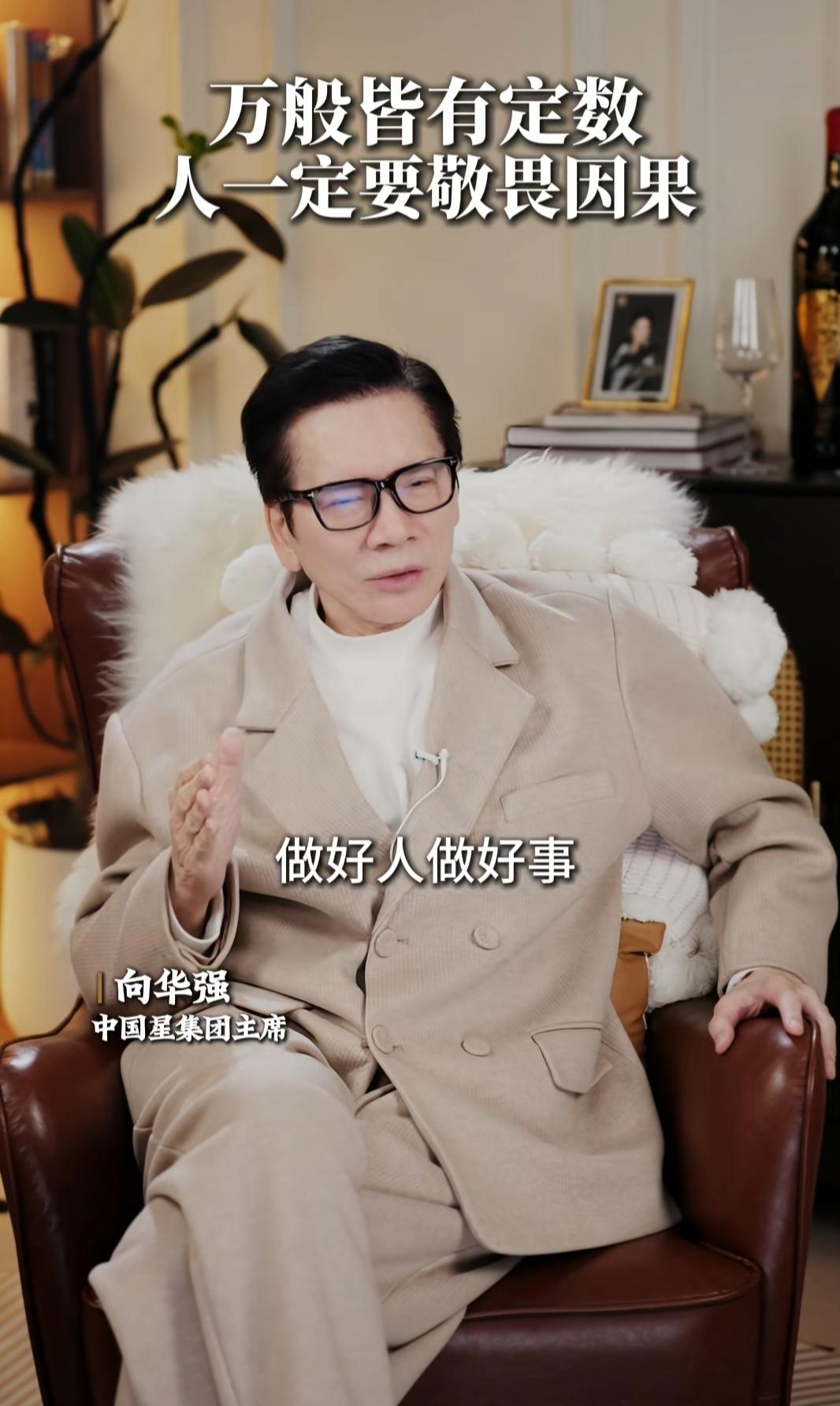 向先生是一个相信因果报应的人。他说50多年前在他身上发生了一件真实的事件。那时候