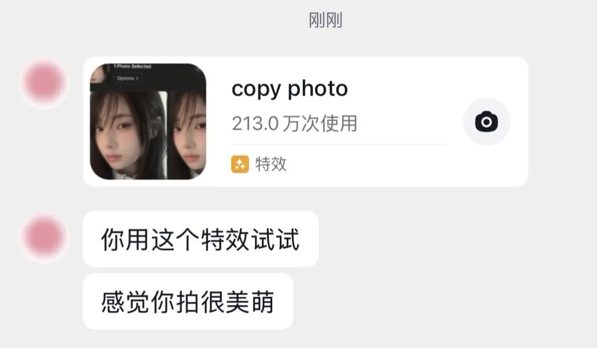 这个特效好好看！！