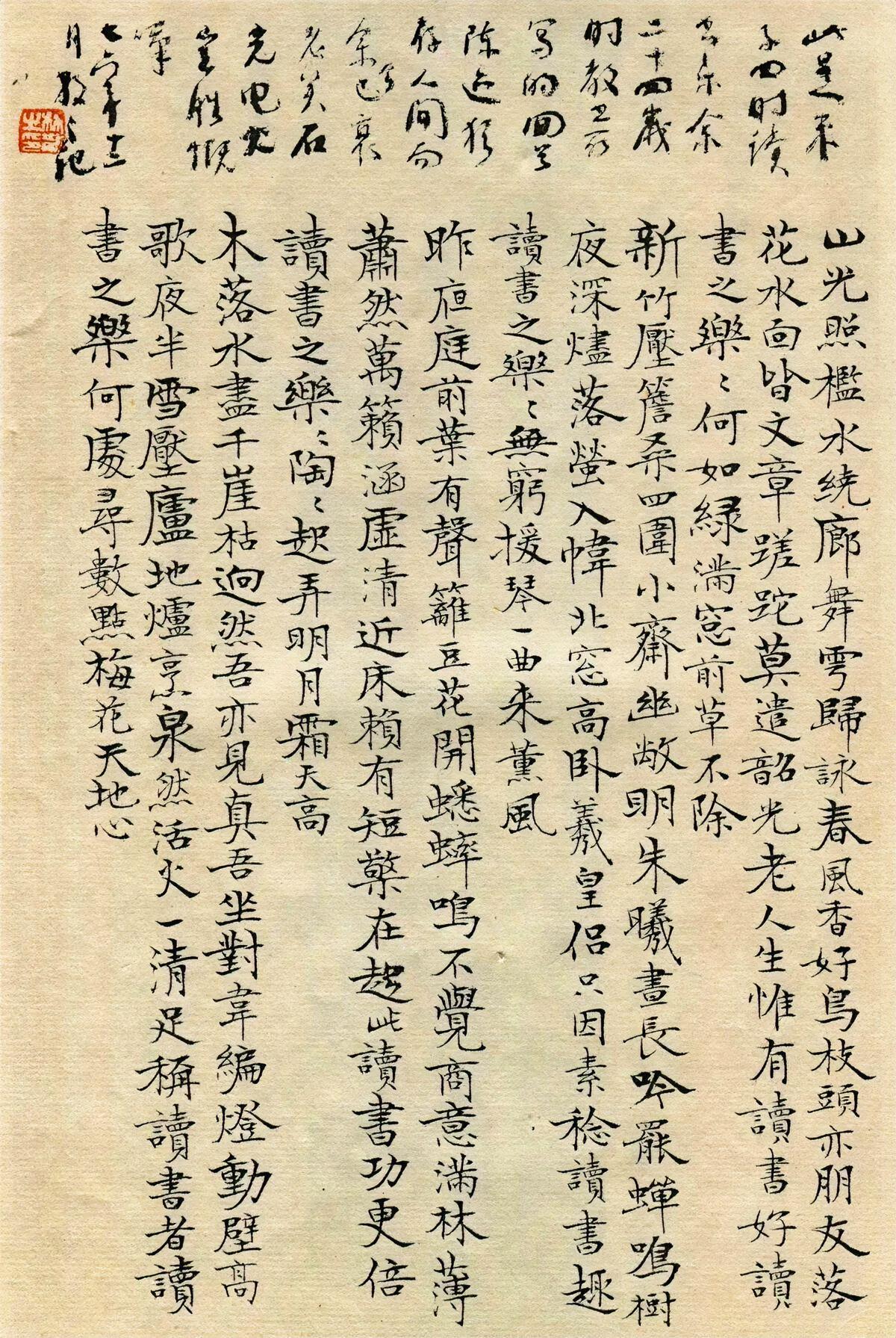 林散之的小楷和他的草书一样精彩，或者可以这样说：正是因为他有这么好的楷书功底，才