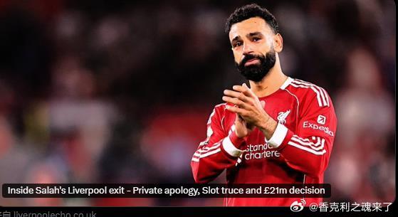 利物浦回声报记者戈斯特表示尽管在（去年）12月达成休战协议后风波已平息，但斯洛特