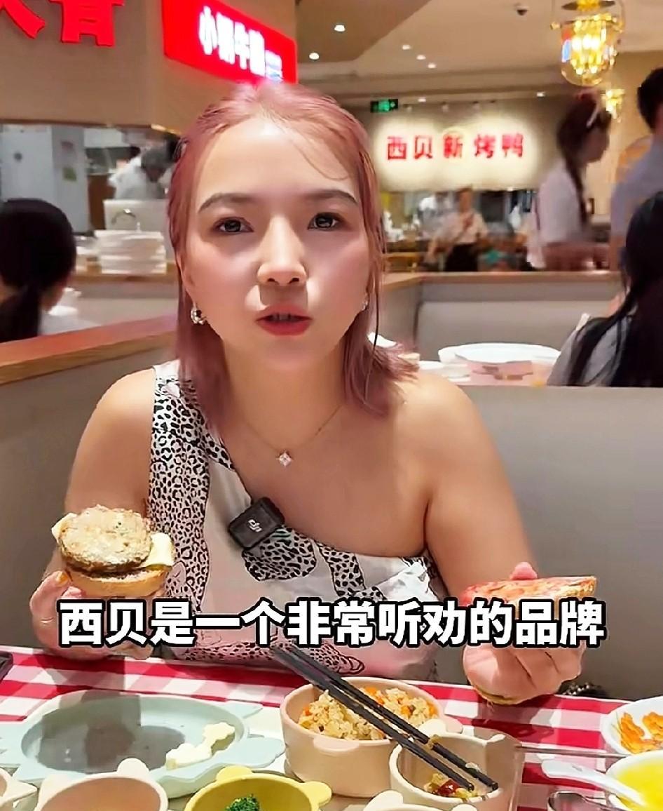 一名网红探店西贝餐厅，本想为西贝说一些好话。没想到，一波操作后却是减分效果。从