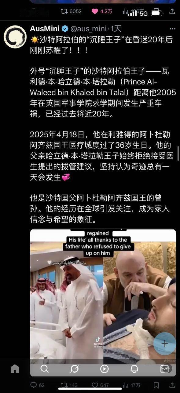 奇迹！​​​