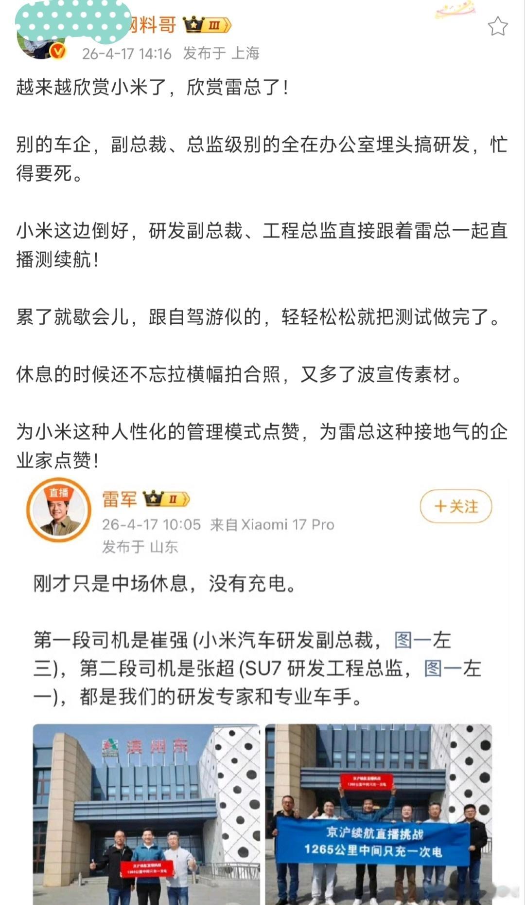 雷军还是太傻了，拼了命去证明自己的产品有多好。不像有的公司，哪怕产品再低质高价，