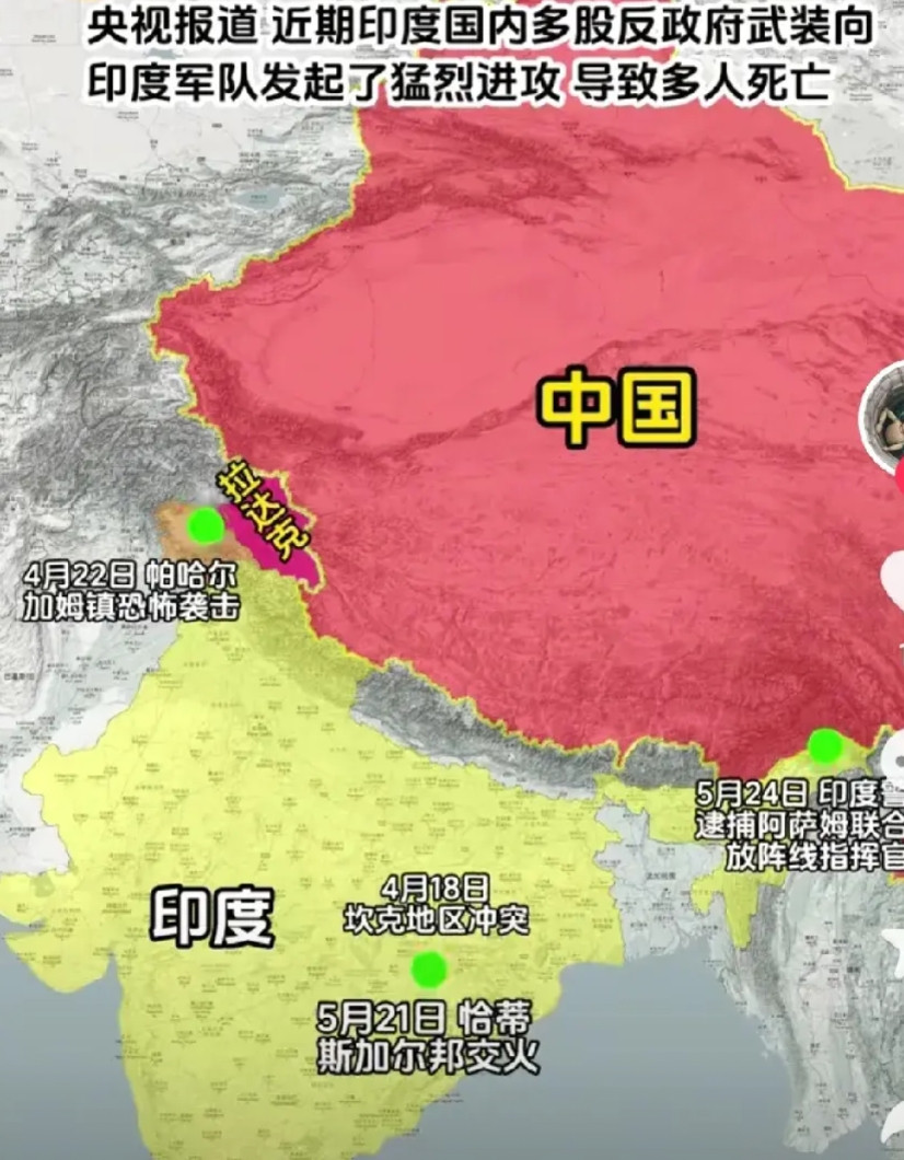 这是印度全部国土，沿着喜马拉雅山如尖锥一样顶着我国西疆，南到西藏藏南、亚东和日土