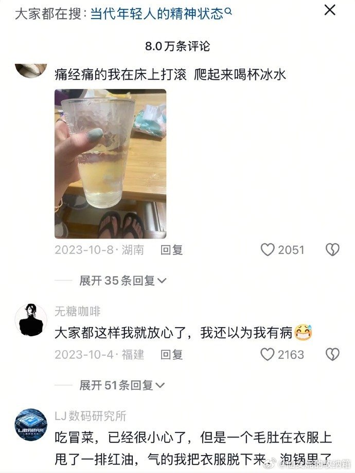 没有点大病都不像是当代年轻人🤣