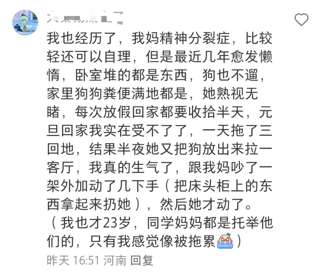 🍠上，很多人理所当然的指责父母。看到一个小孩指责妈妈越发懒惰，可是我看了一下，