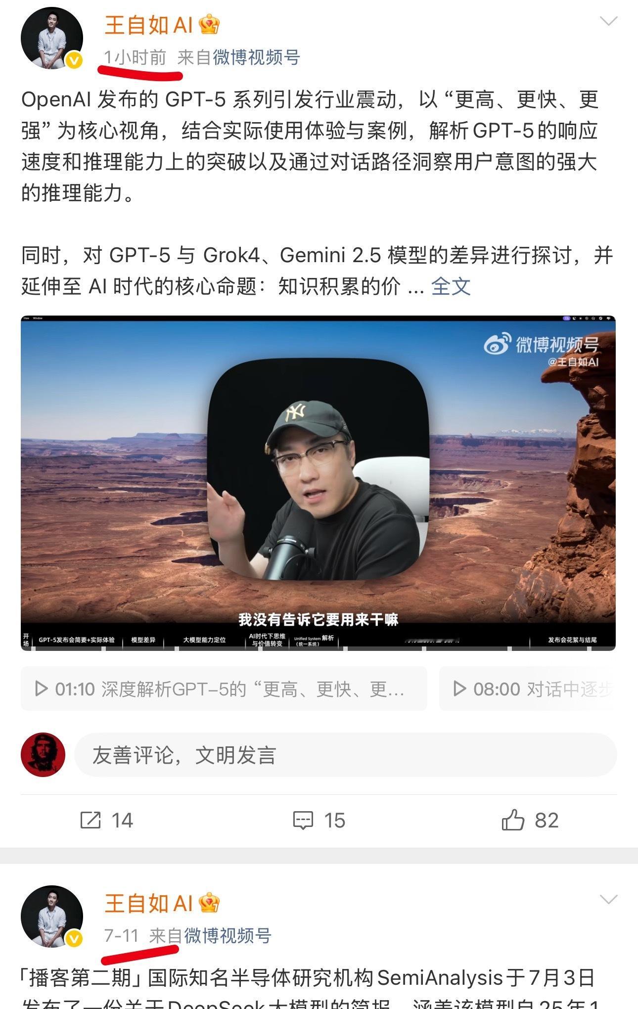 王哥出去玩了一个月，又回来给我们讲AI了…​​​