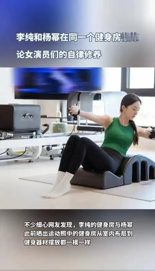 【健身房隐形同框！李纯杨幂被网友“列文虎克”了】这届网友真是火眼金睛！仅凭地垫