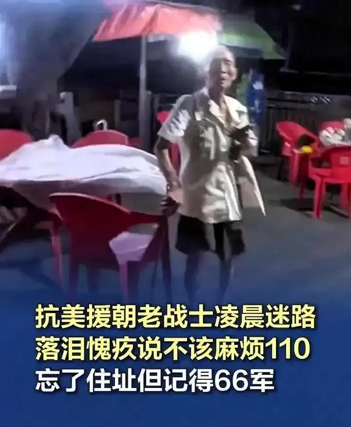“火到人民日报了”！“回不了家也没关系，能记得部队番号和军长姓氏，已经很不错了