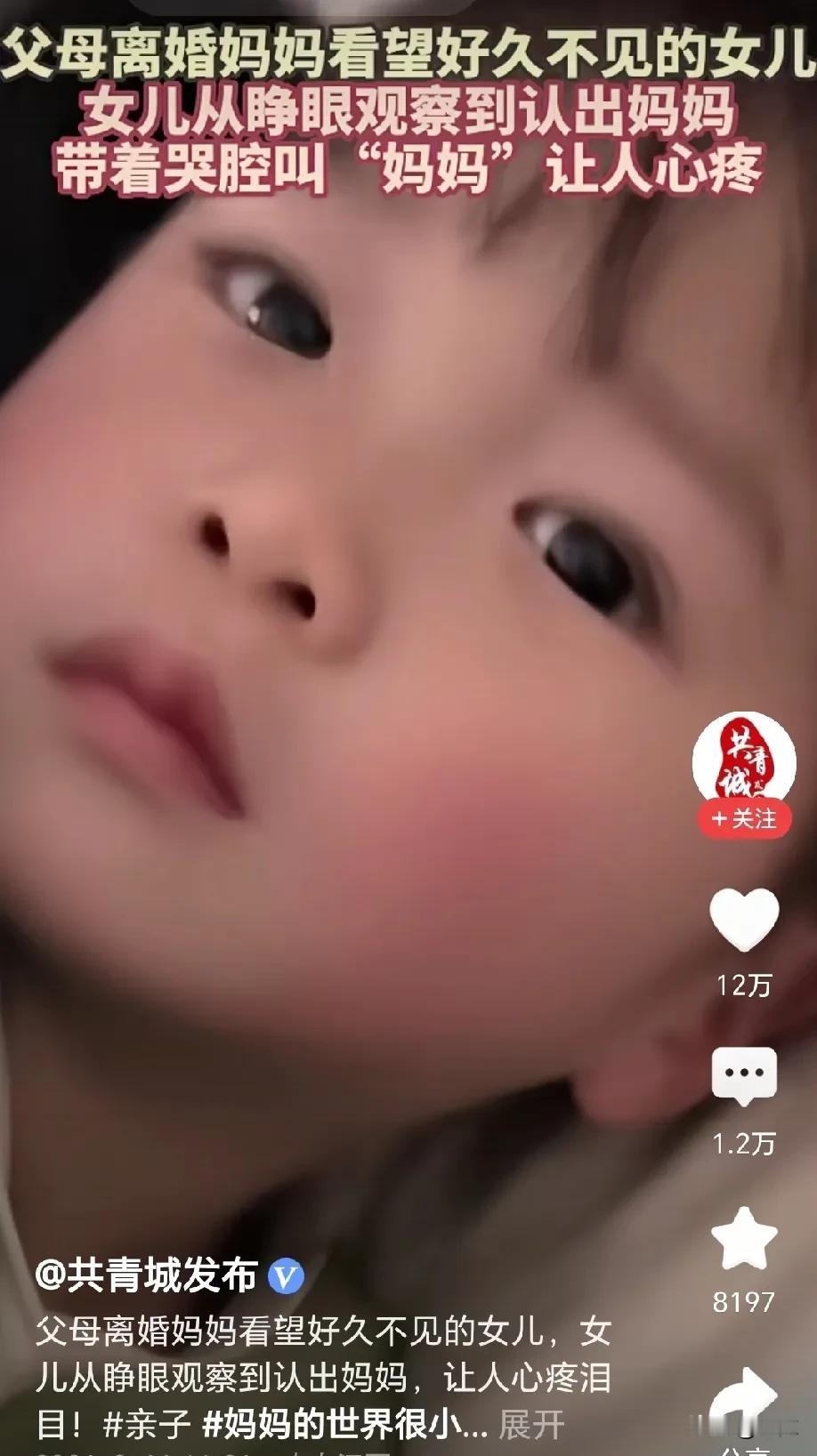 泪目！父母离婚后，孩子每天都思念妈妈，很久没看过孩子的妈妈，突然出现在孩子面前，